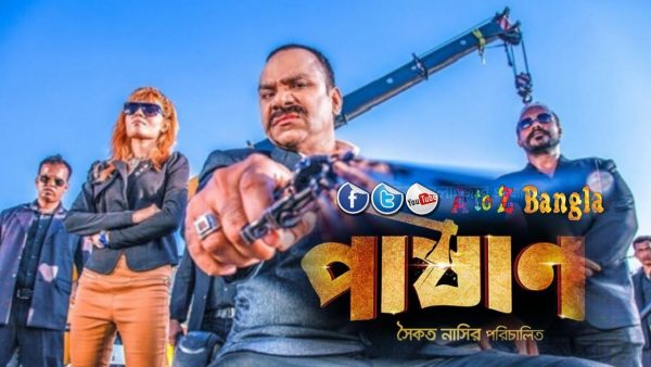 Pashan Movie Poster