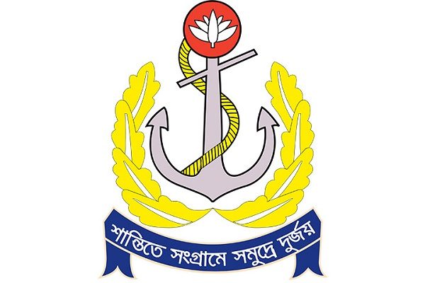 Bangladesh Navy Job Circular