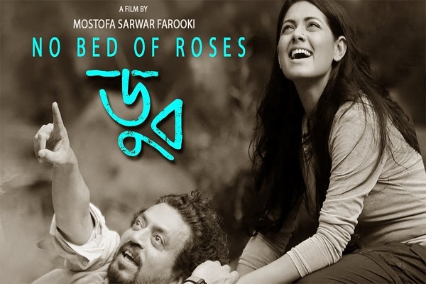 Doob-No Bed of Roses