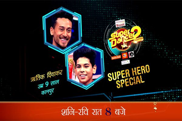 Super Dancer - Chapter 2