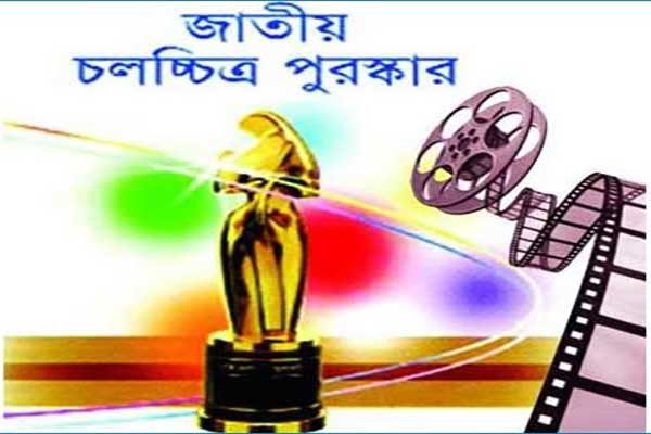 National Film Award 2016