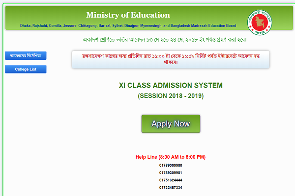 Admission for class eleven