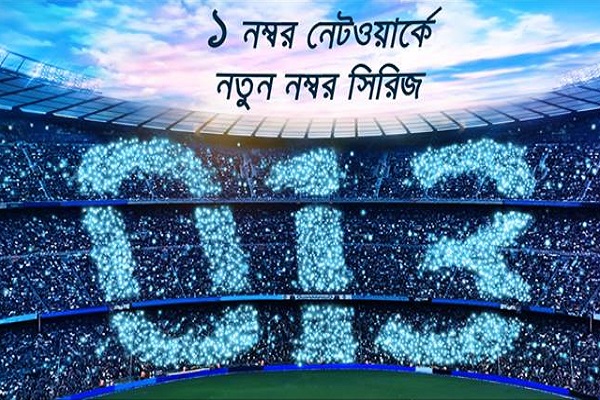 Grameenphone launches their 013 series