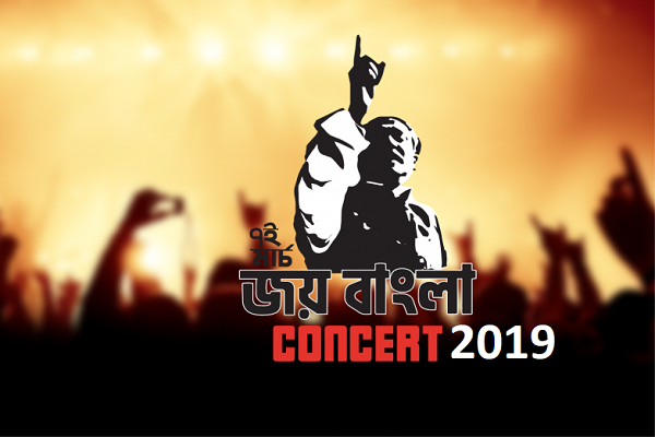 Joy Bangla Concert 2019 Registration has started